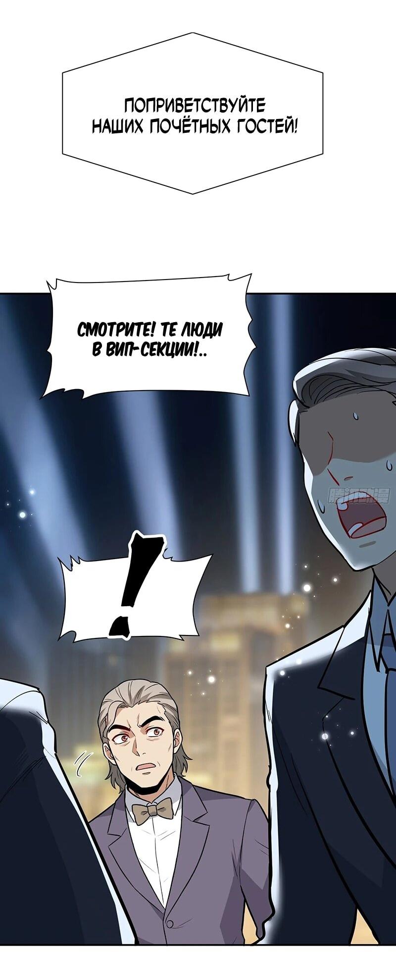 Манга Невестки, я больше не безумен! - Глава 27 Страница 16