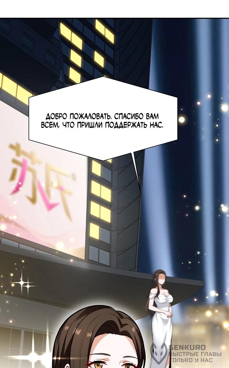 Манга Невестки, я больше не безумен! - Глава 27 Страница 19