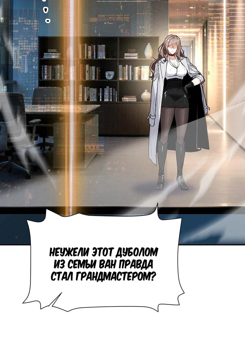 Манга Невестки, я больше не безумен! - Глава 27 Страница 5