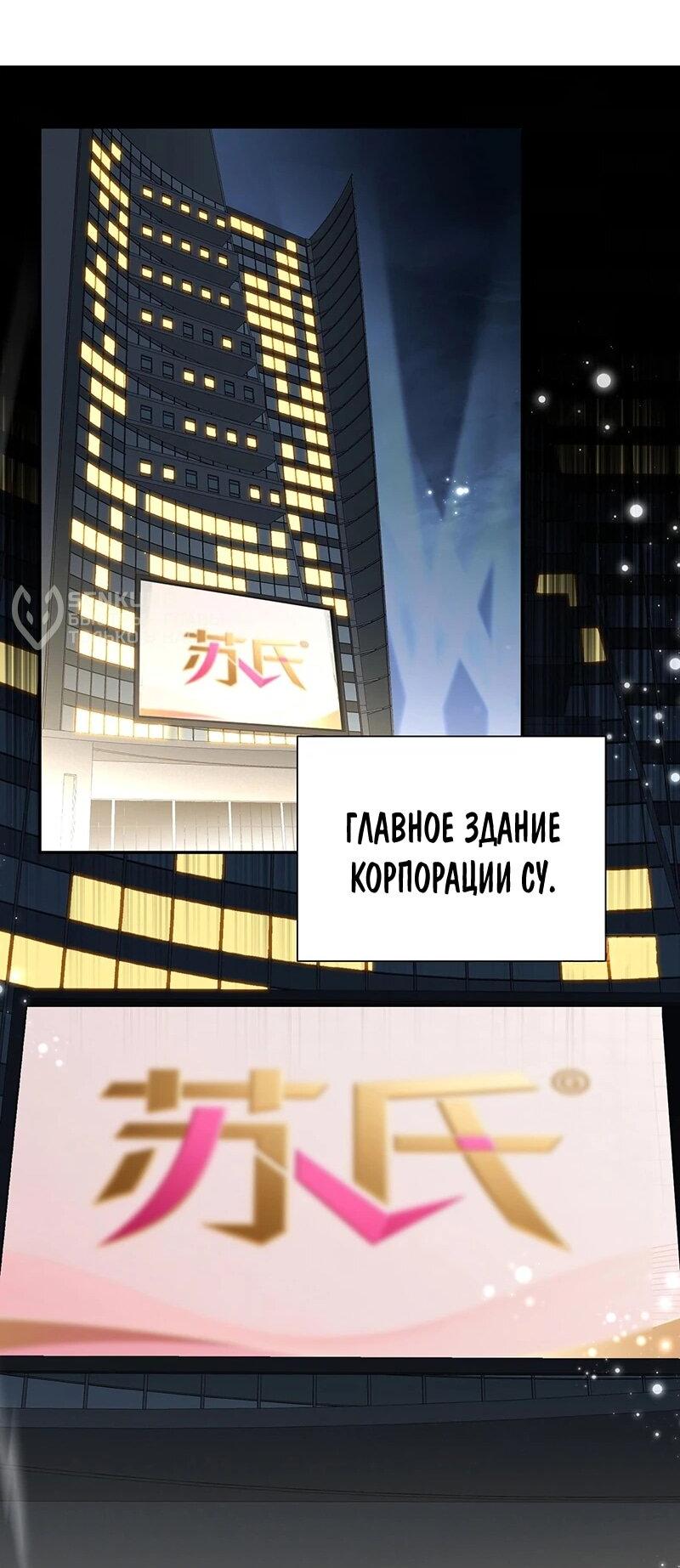 Манга Невестки, я больше не безумен! - Глава 27 Страница 12