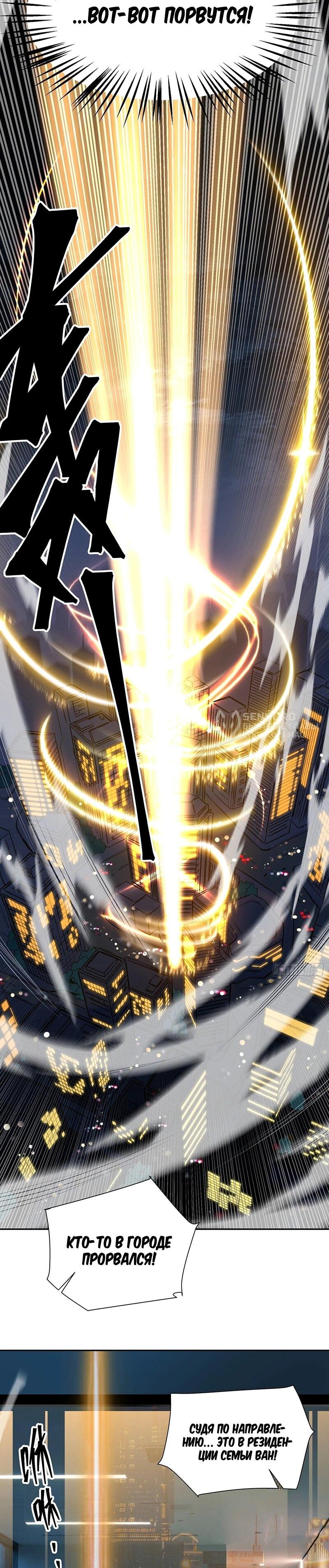 Манга Невестки, я больше не безумен! - Глава 27 Страница 4