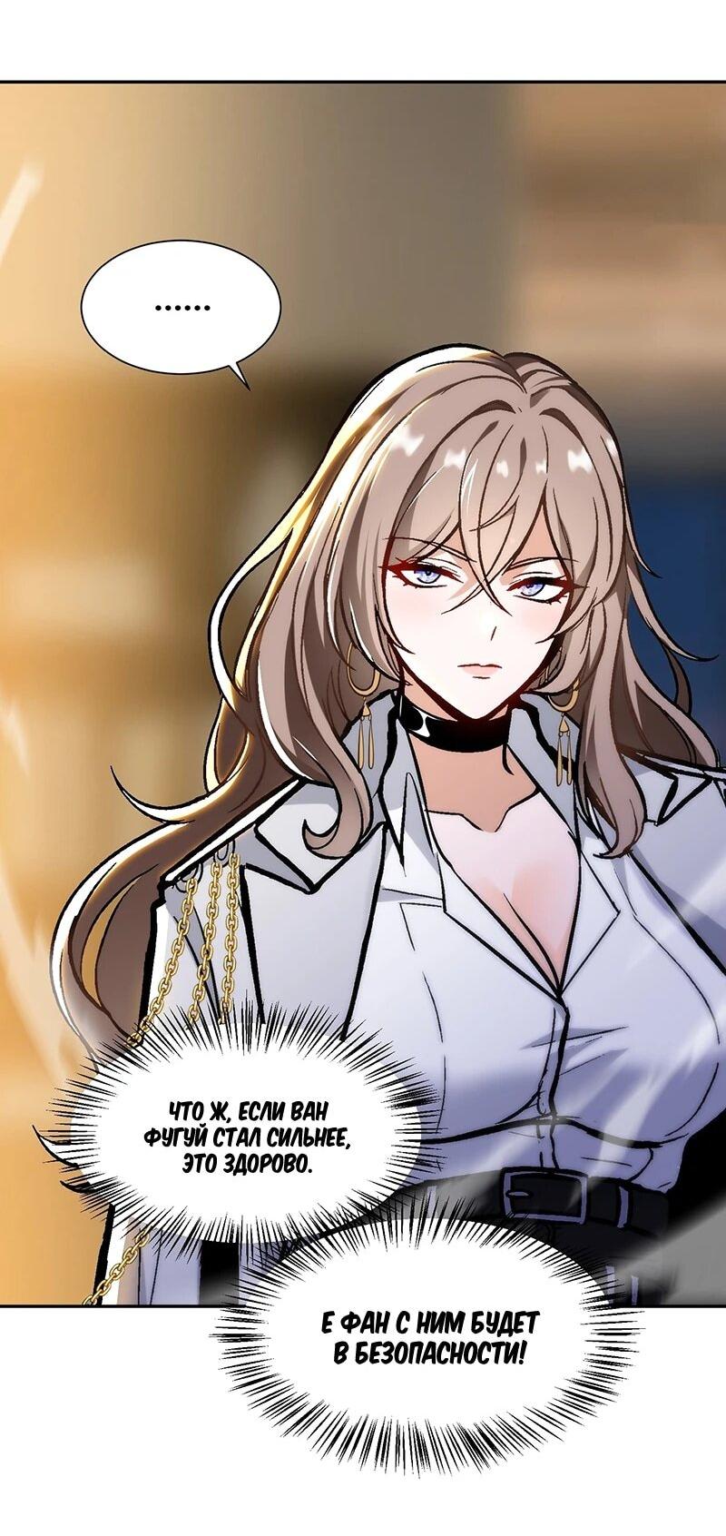 Манга Невестки, я больше не безумен! - Глава 27 Страница 6