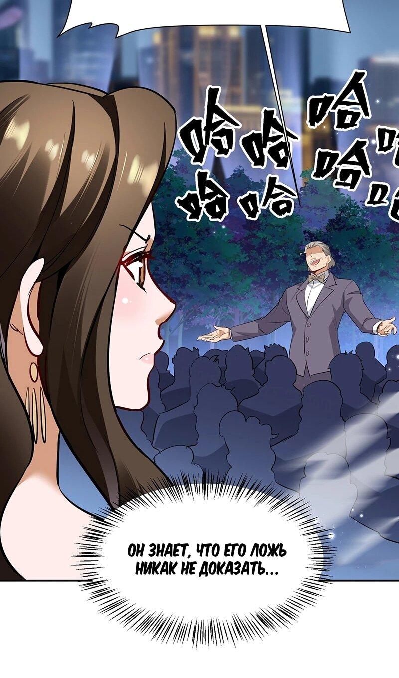 Манга Невестки, я больше не безумен! - Глава 27 Страница 25