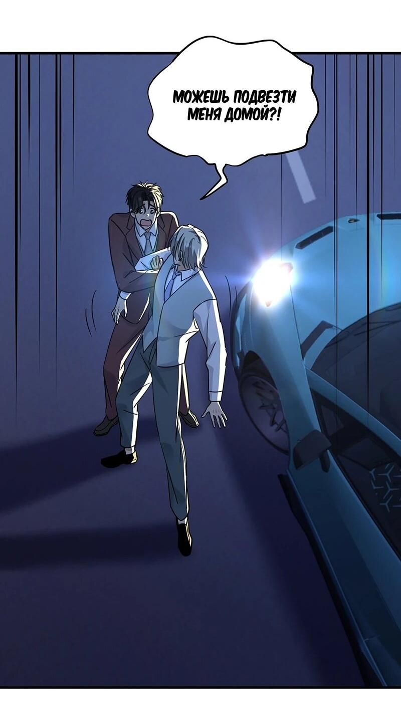 Манга Невестки, я больше не безумен! - Глава 25 Страница 33