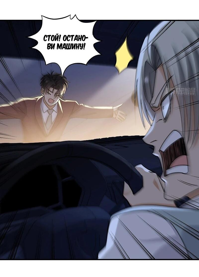 Манга Невестки, я больше не безумен! - Глава 25 Страница 29