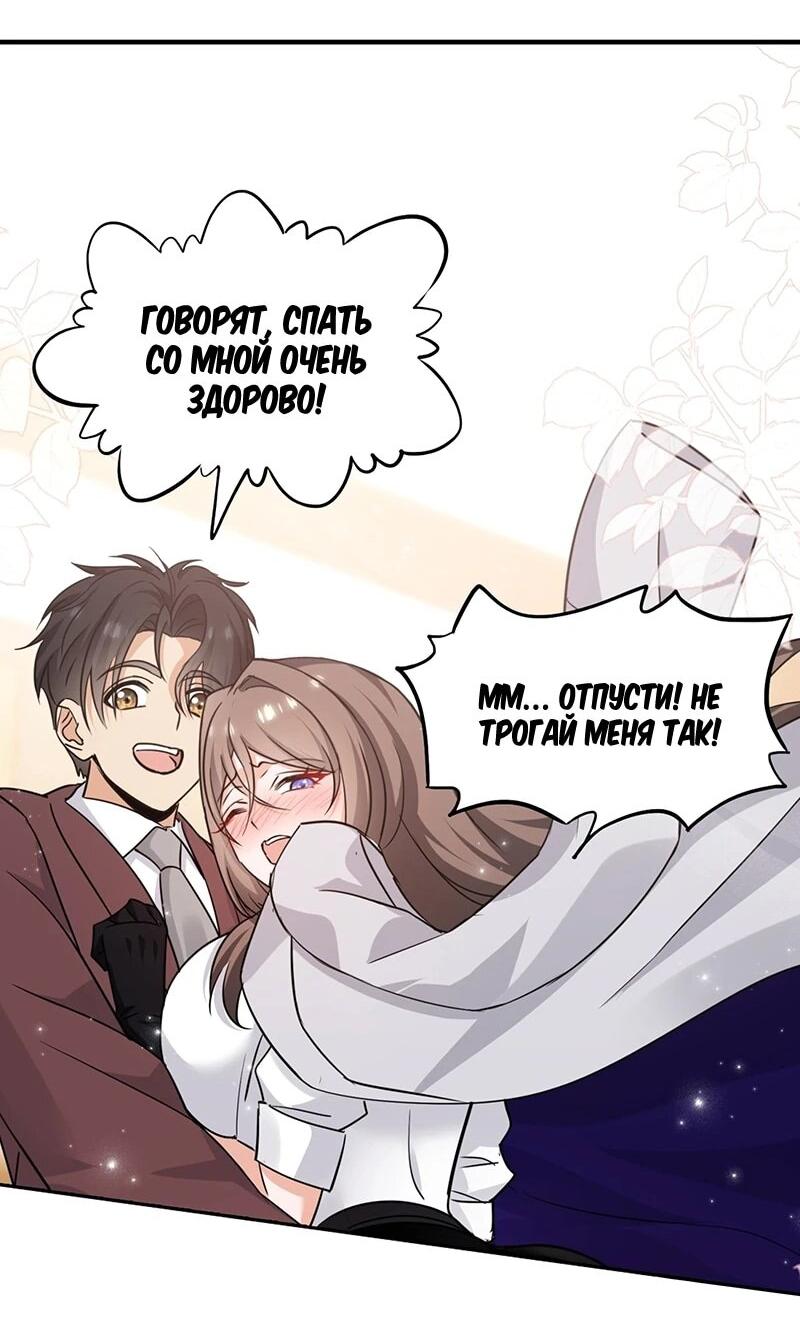 Манга Невестки, я больше не безумен! - Глава 25 Страница 13