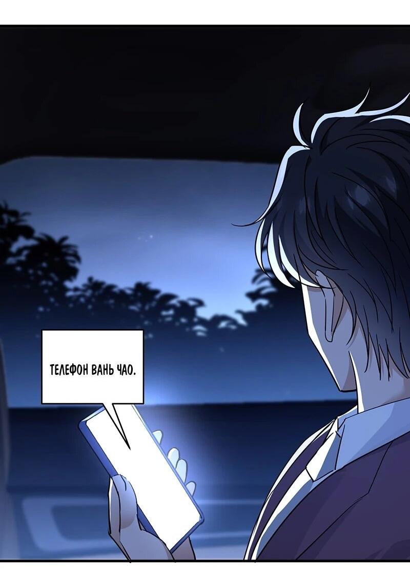 Манга Невестки, я больше не безумен! - Глава 25 Страница 25