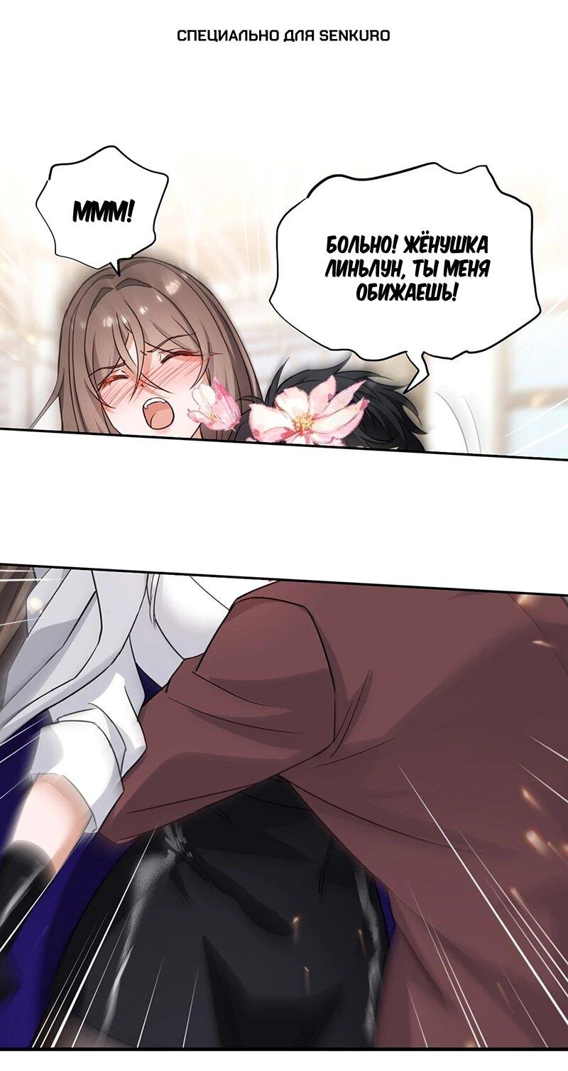 Манга Невестки, я больше не безумен! - Глава 24 Страница 1