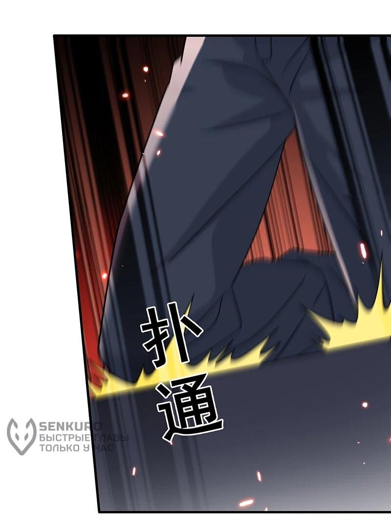 Манга Невестки, я больше не безумен! - Глава 24 Страница 34