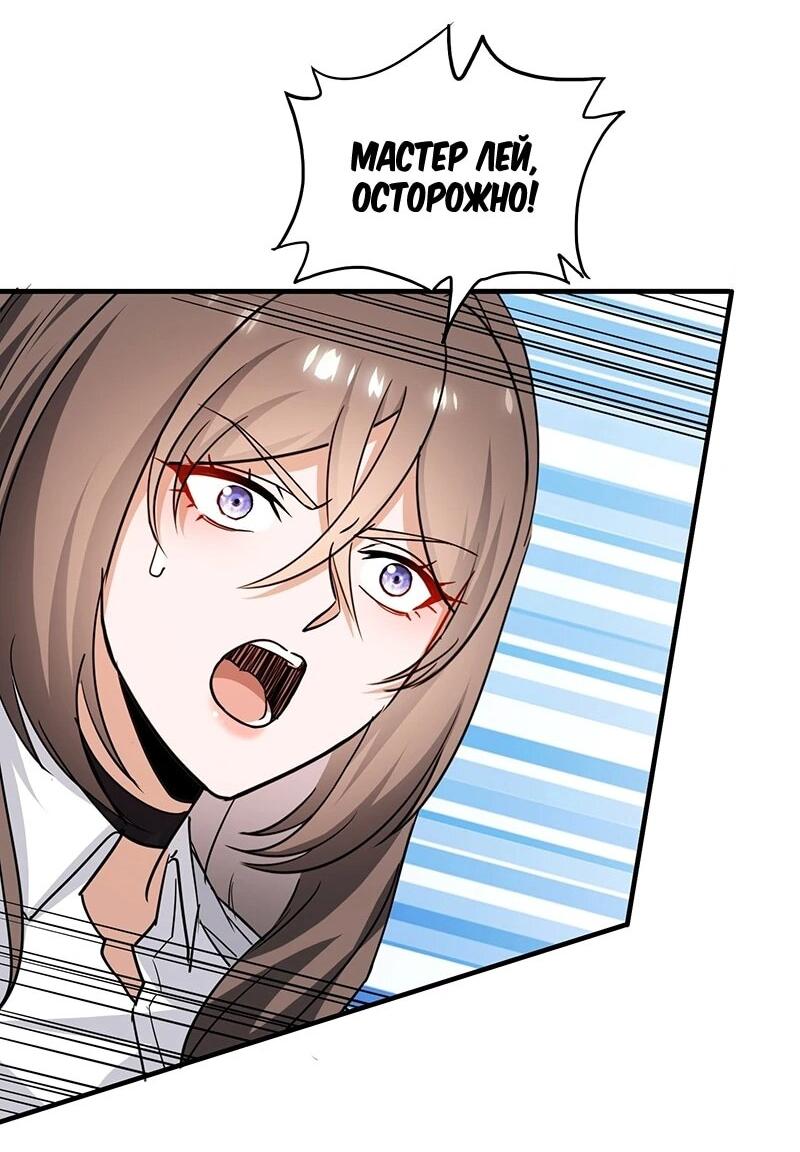 Манга Невестки, я больше не безумен! - Глава 23 Страница 23