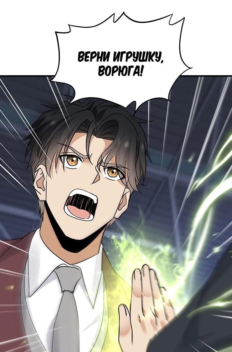 Манга Невестки, я больше не безумен! - Глава 23 Страница 6