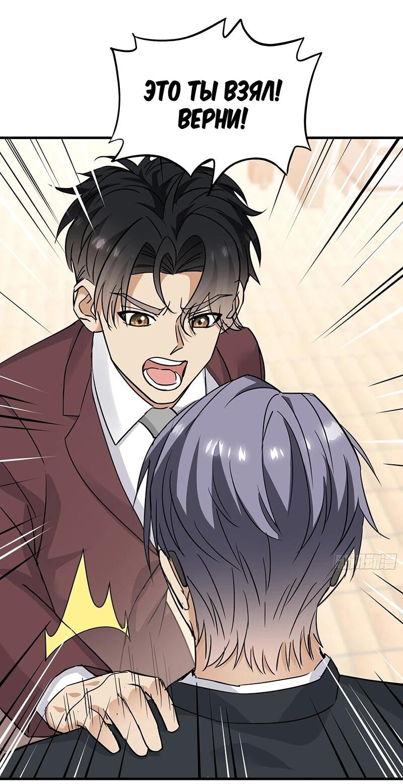 Манга Невестки, я больше не безумен! - Глава 23 Страница 3