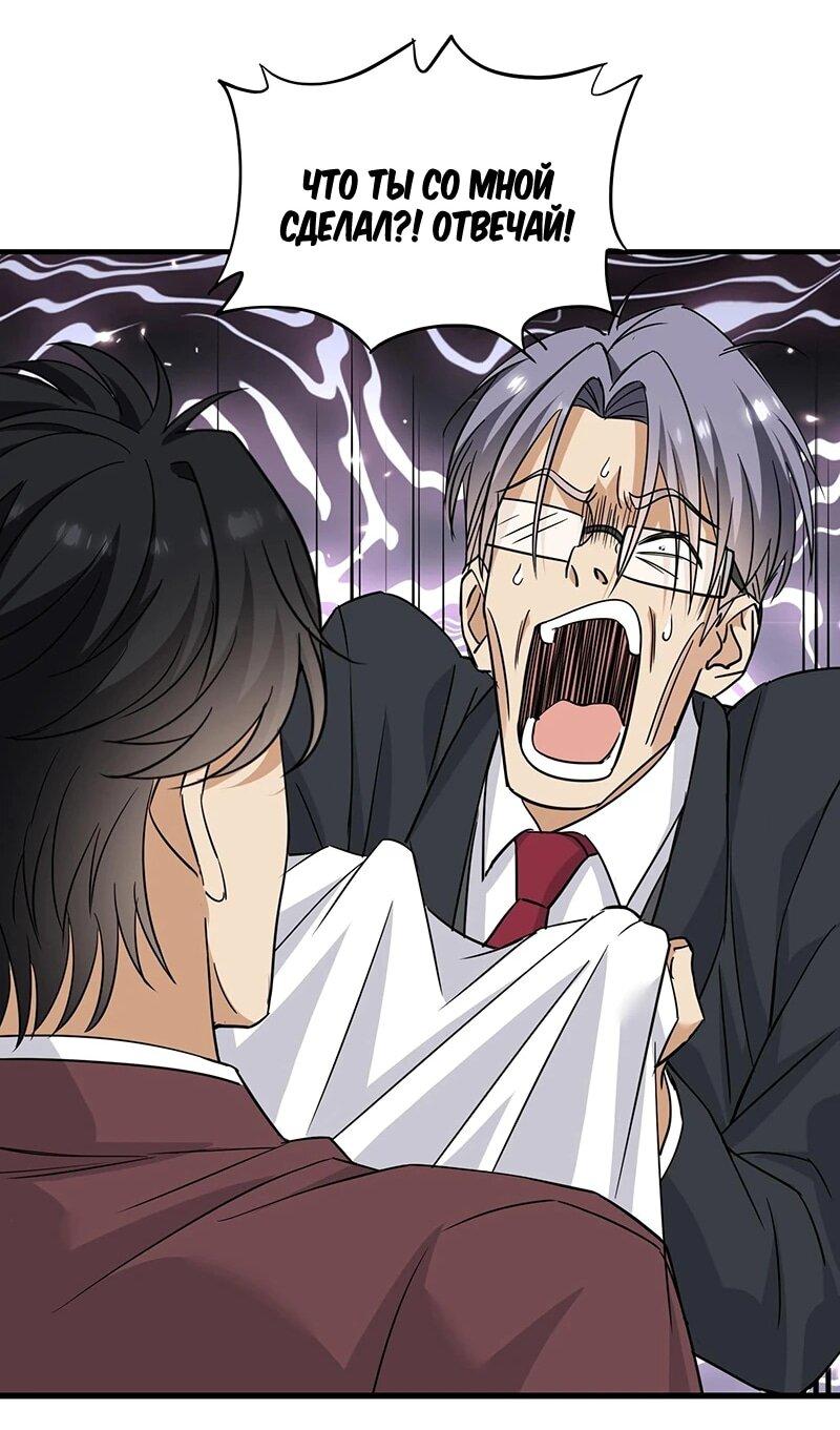 Манга Невестки, я больше не безумен! - Глава 23 Страница 13