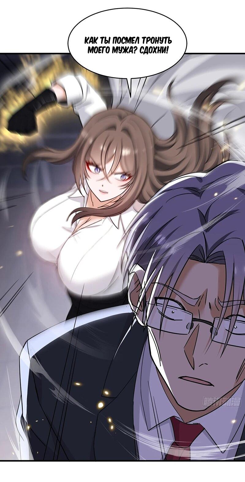 Манга Невестки, я больше не безумен! - Глава 23 Страница 14