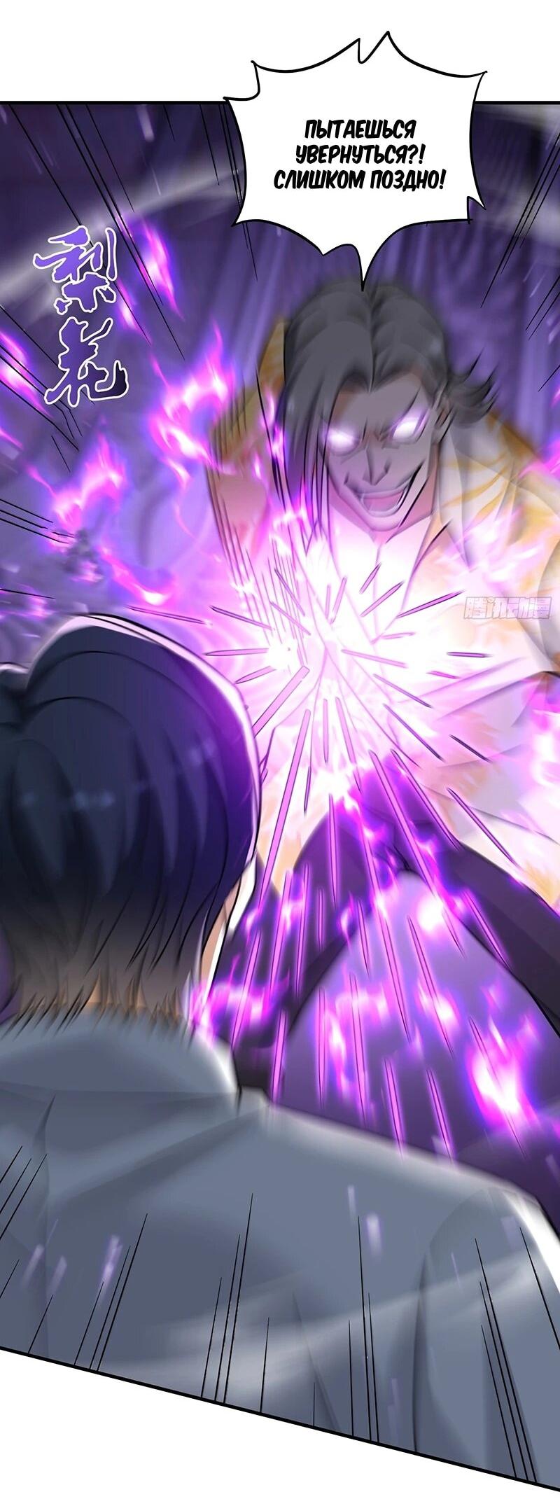 Манга Невестки, я больше не безумен! - Глава 23 Страница 27