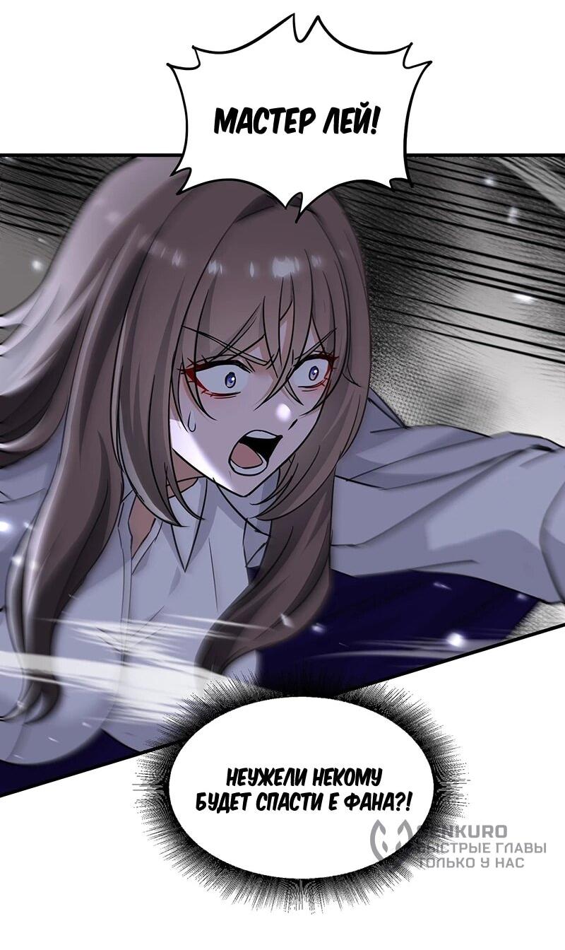 Манга Невестки, я больше не безумен! - Глава 23 Страница 29