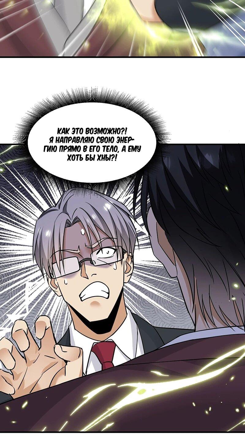 Манга Невестки, я больше не безумен! - Глава 23 Страница 7