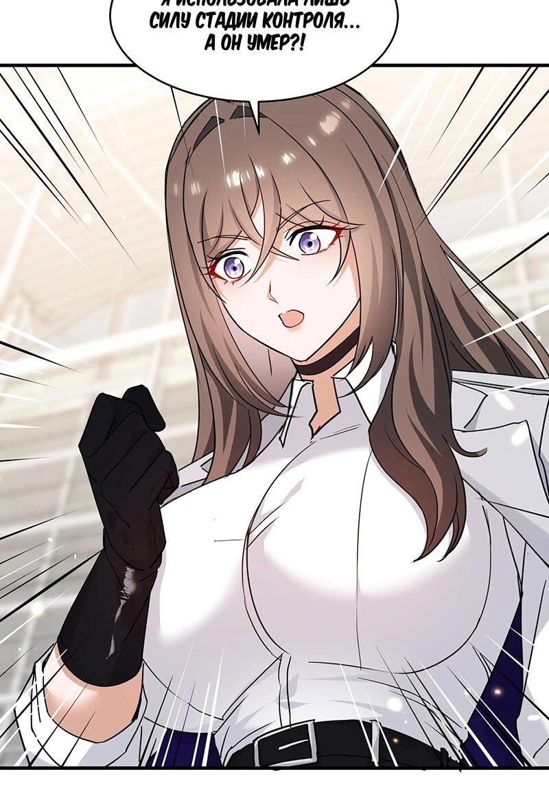 Манга Невестки, я больше не безумен! - Глава 23 Страница 19