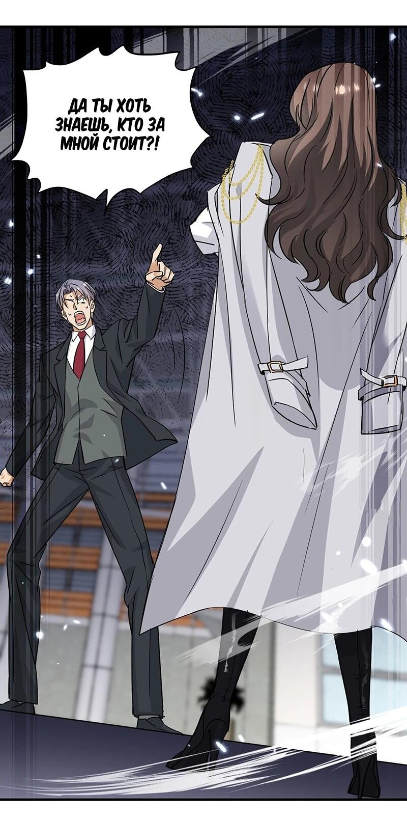 Манга Невестки, я больше не безумен! - Глава 23 Страница 16