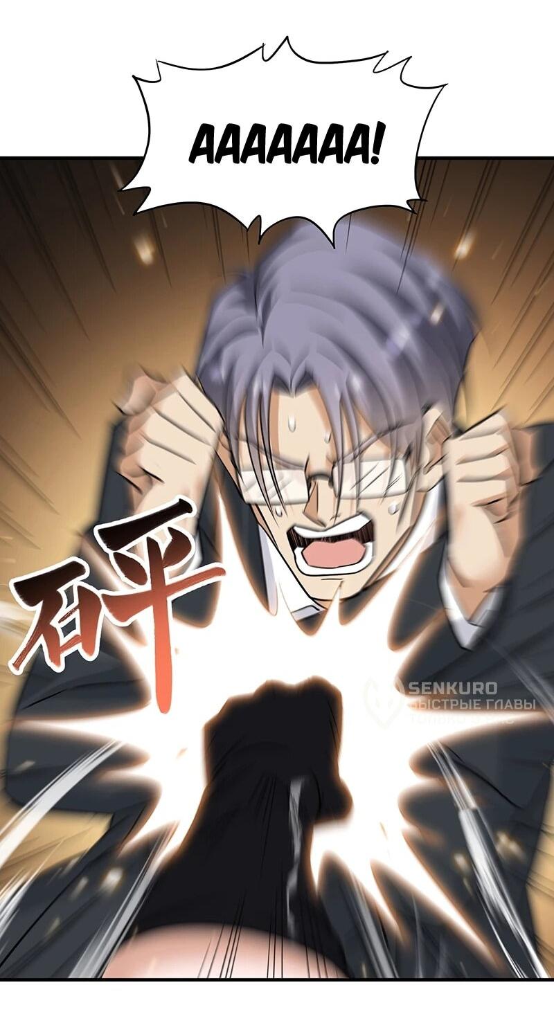 Манга Невестки, я больше не безумен! - Глава 23 Страница 15