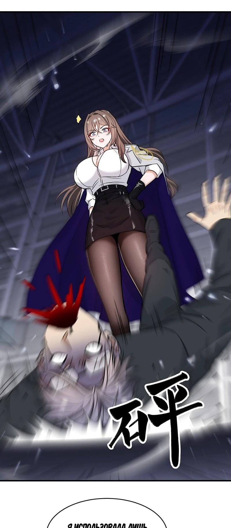 Манга Невестки, я больше не безумен! - Глава 23 Страница 18