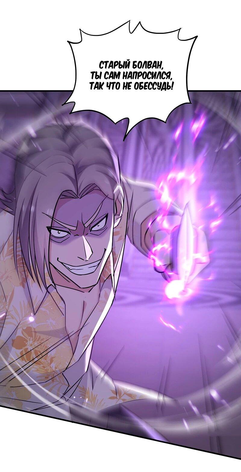 Манга Невестки, я больше не безумен! - Глава 23 Страница 25