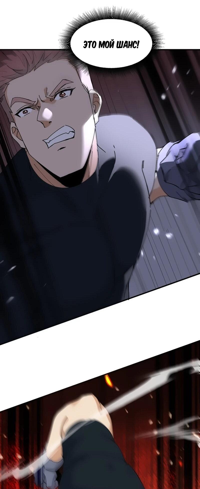 Манга Невестки, я больше не безумен! - Глава 22 Страница 22