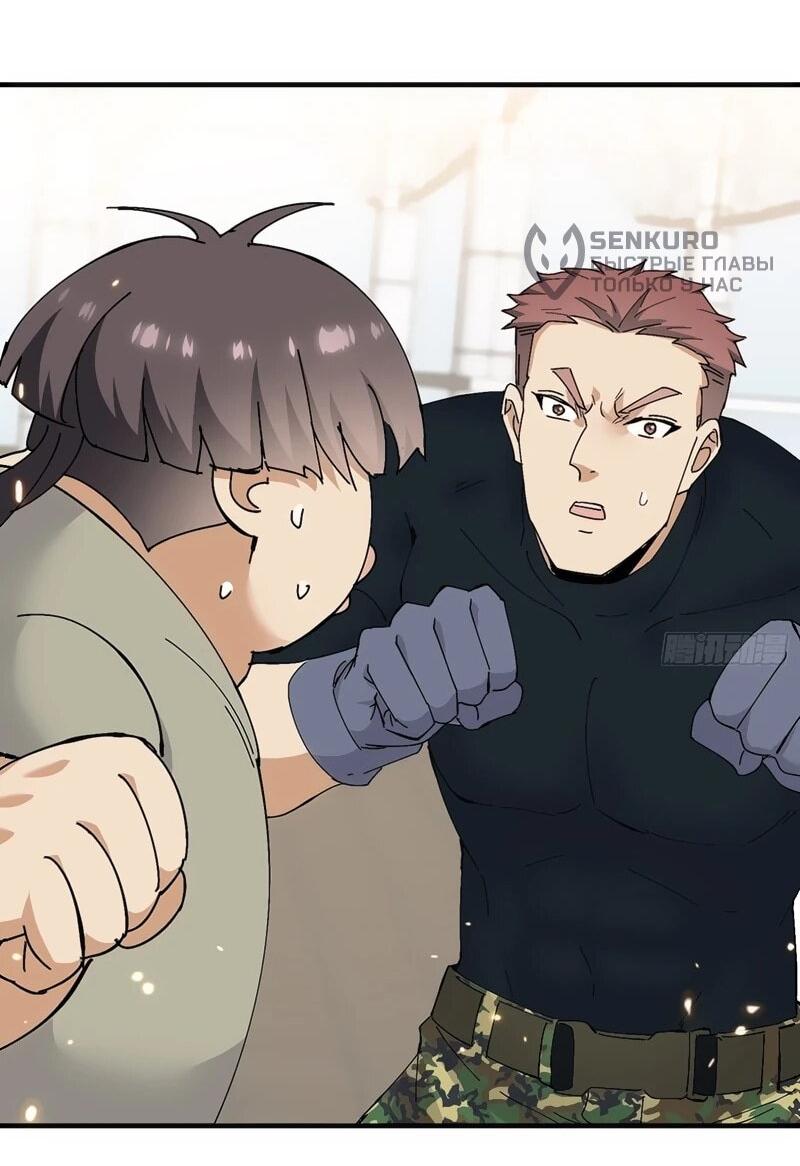 Манга Невестки, я больше не безумен! - Глава 22 Страница 21