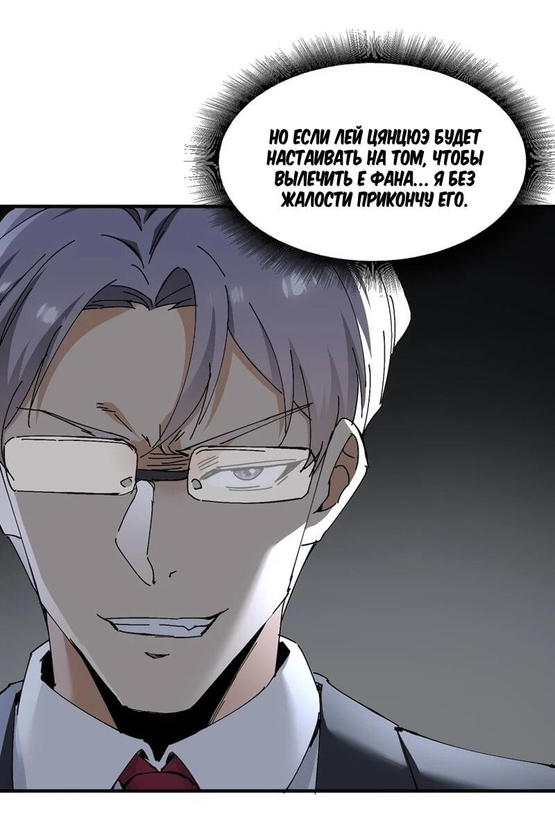 Манга Невестки, я больше не безумен! - Глава 22 Страница 3