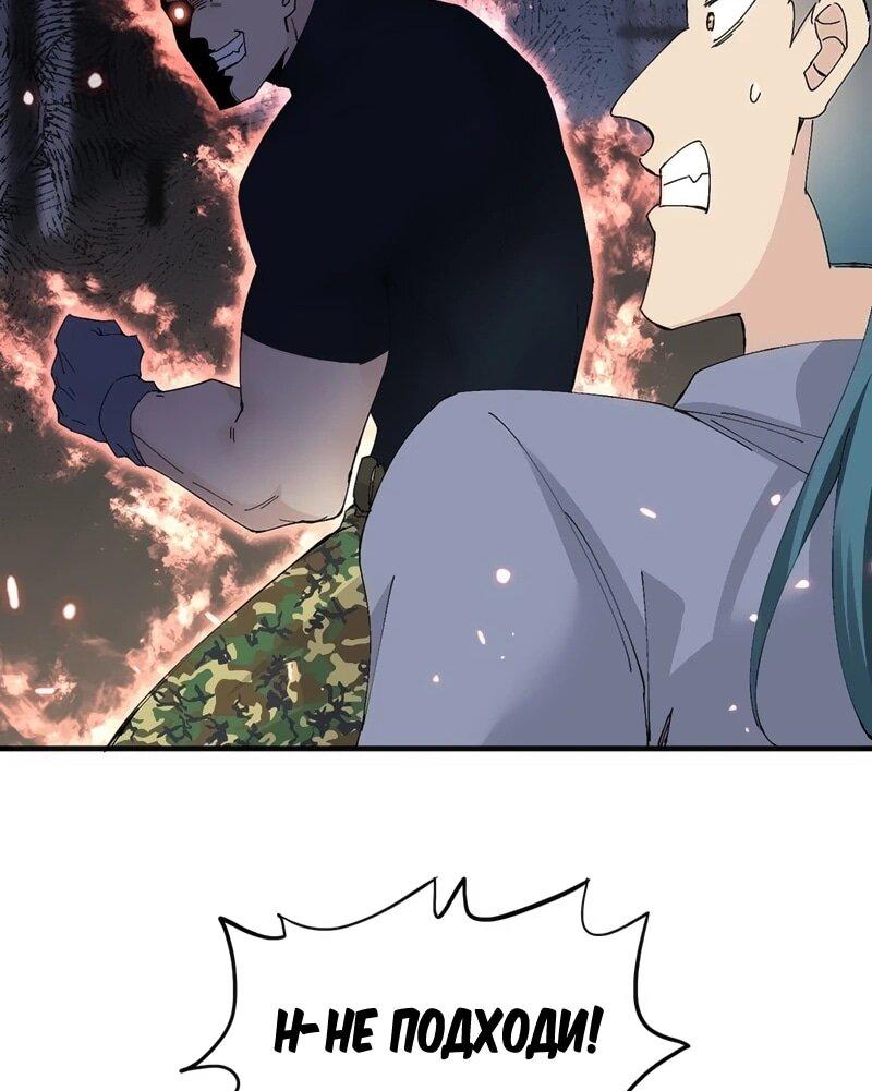 Манга Невестки, я больше не безумен! - Глава 22 Страница 26