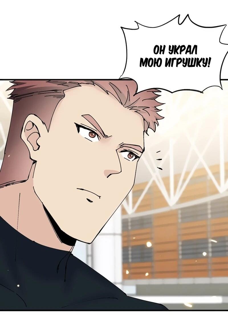 Манга Невестки, я больше не безумен! - Глава 22 Страница 29