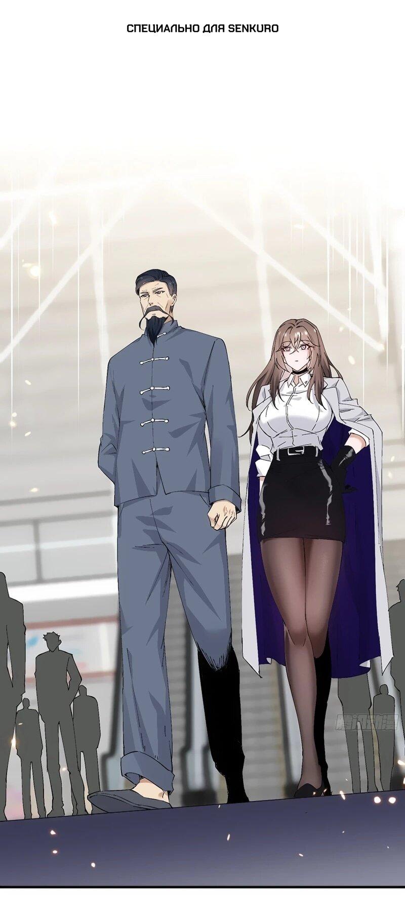 Манга Невестки, я больше не безумен! - Глава 22 Страница 1