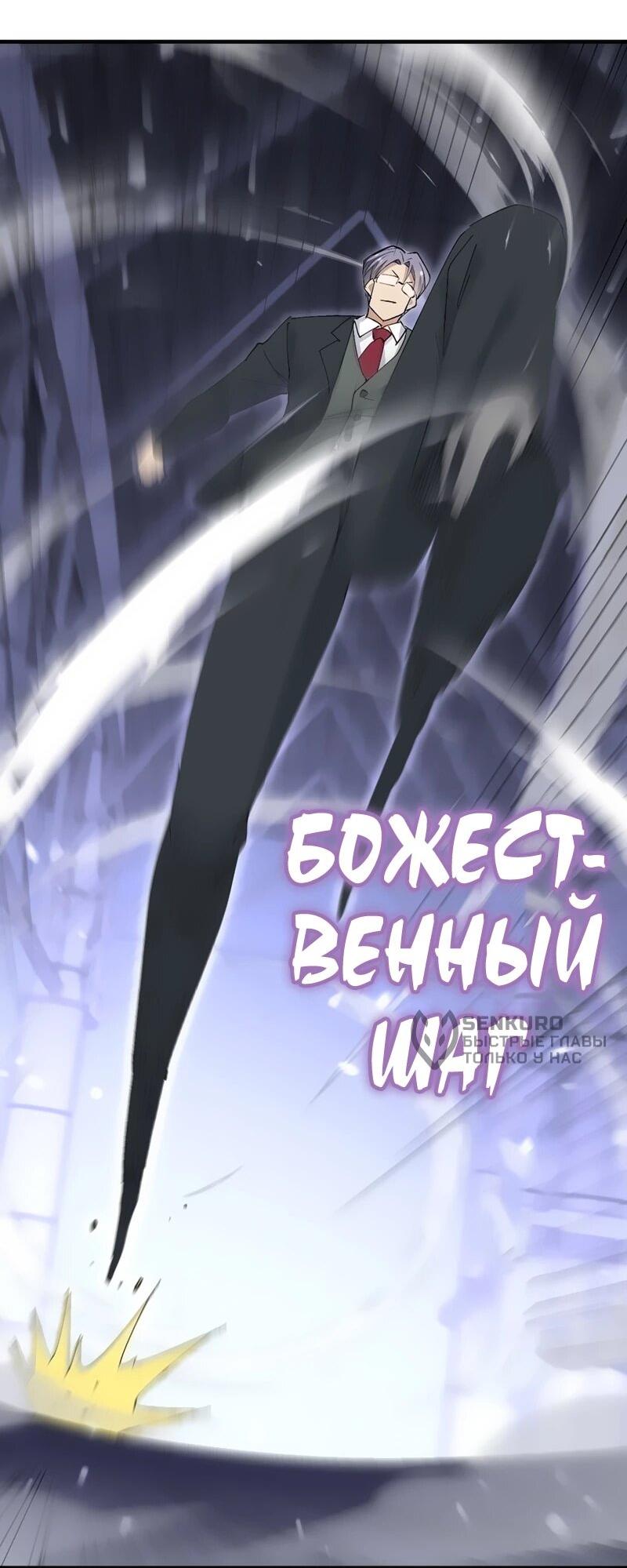 Манга Невестки, я больше не безумен! - Глава 22 Страница 35