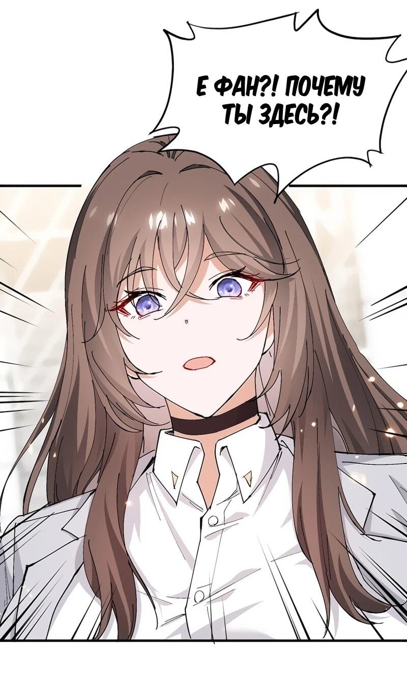 Манга Невестки, я больше не безумен! - Глава 22 Страница 44