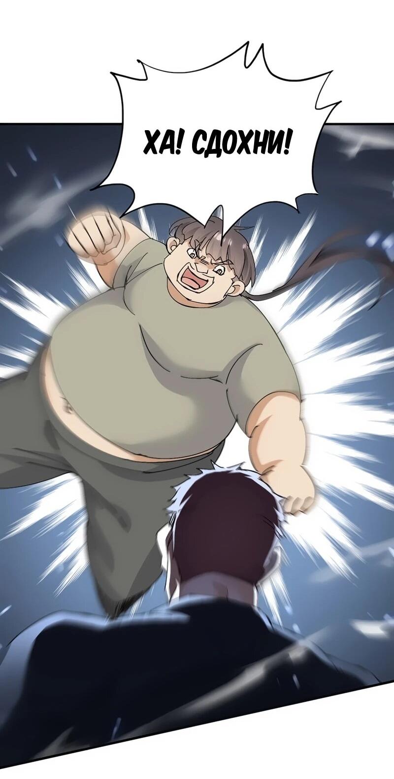 Манга Невестки, я больше не безумен! - Глава 22 Страница 17