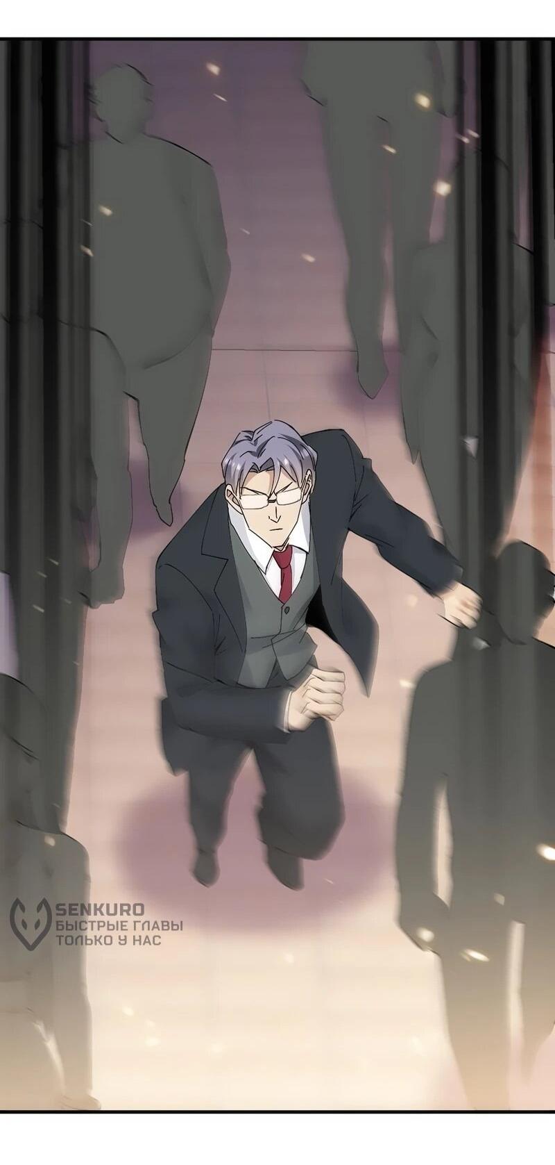 Манга Невестки, я больше не безумен! - Глава 22 Страница 15