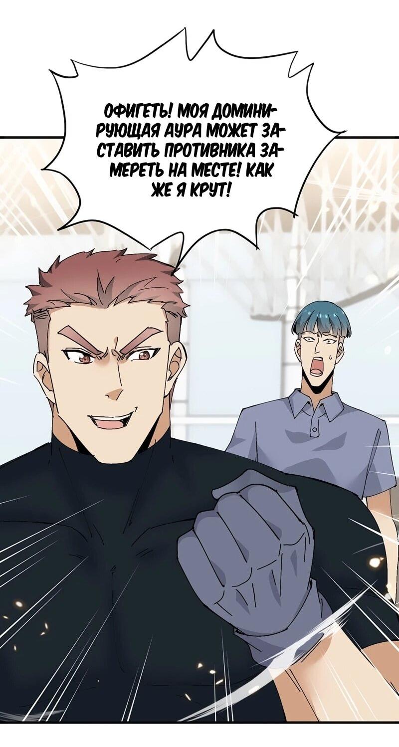 Манга Невестки, я больше не безумен! - Глава 22 Страница 24