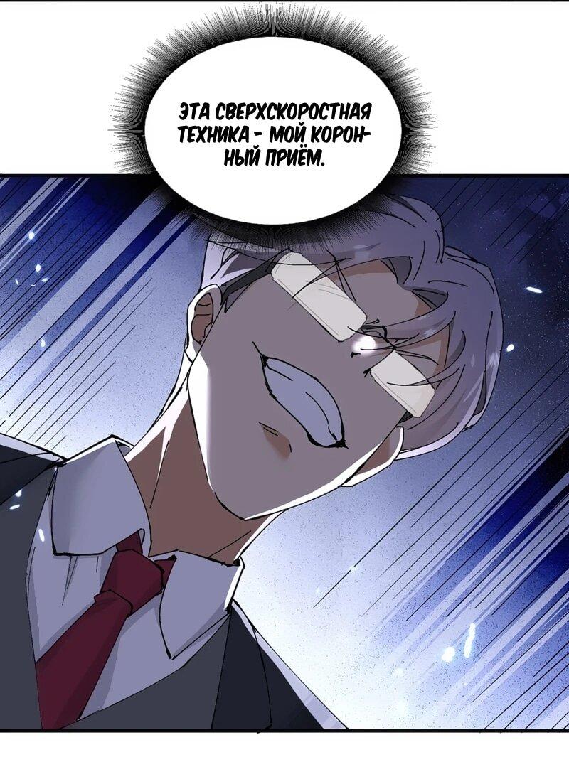 Манга Невестки, я больше не безумен! - Глава 22 Страница 36