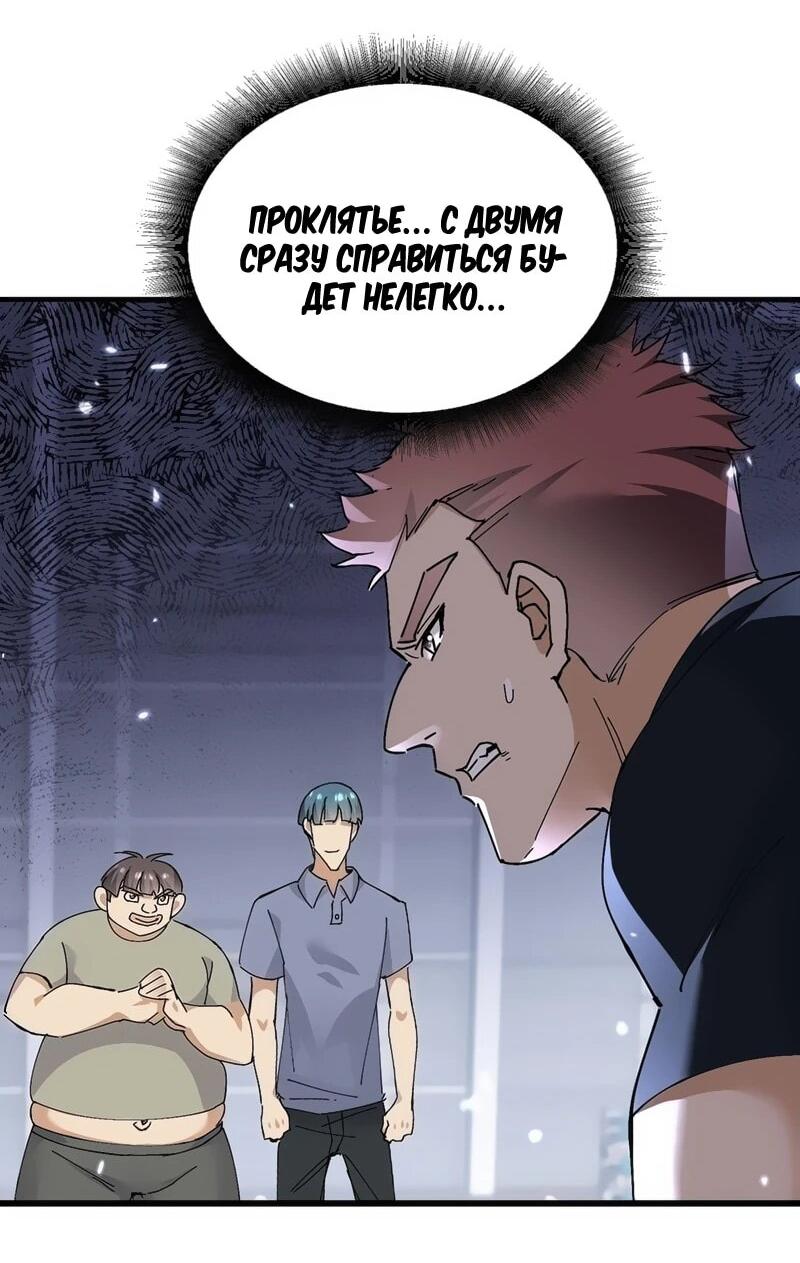 Манга Невестки, я больше не безумен! - Глава 22 Страница 14