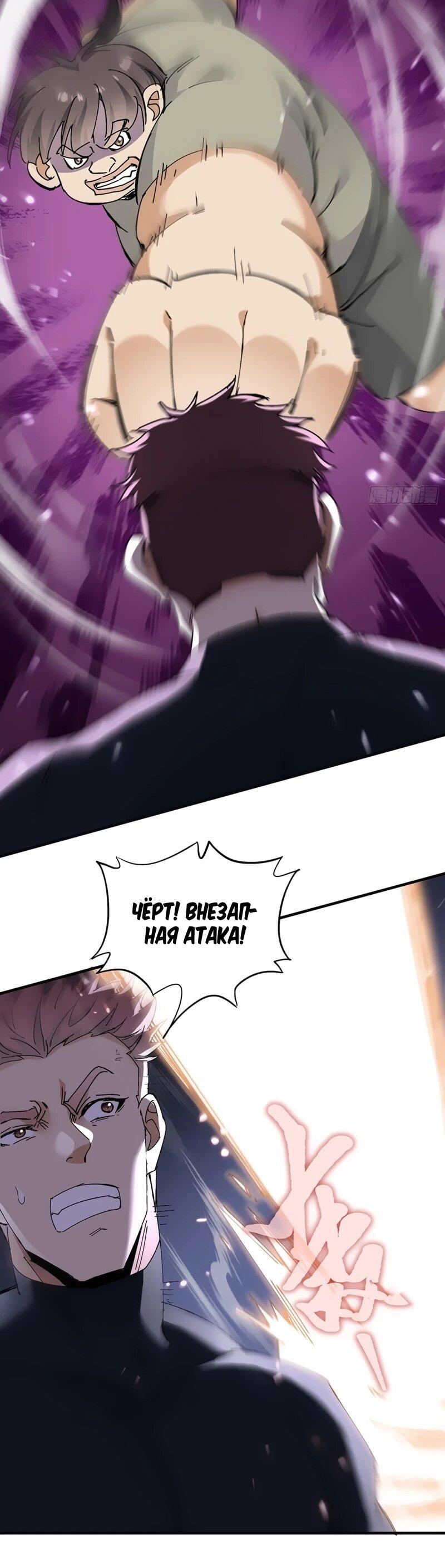 Манга Невестки, я больше не безумен! - Глава 22 Страница 8