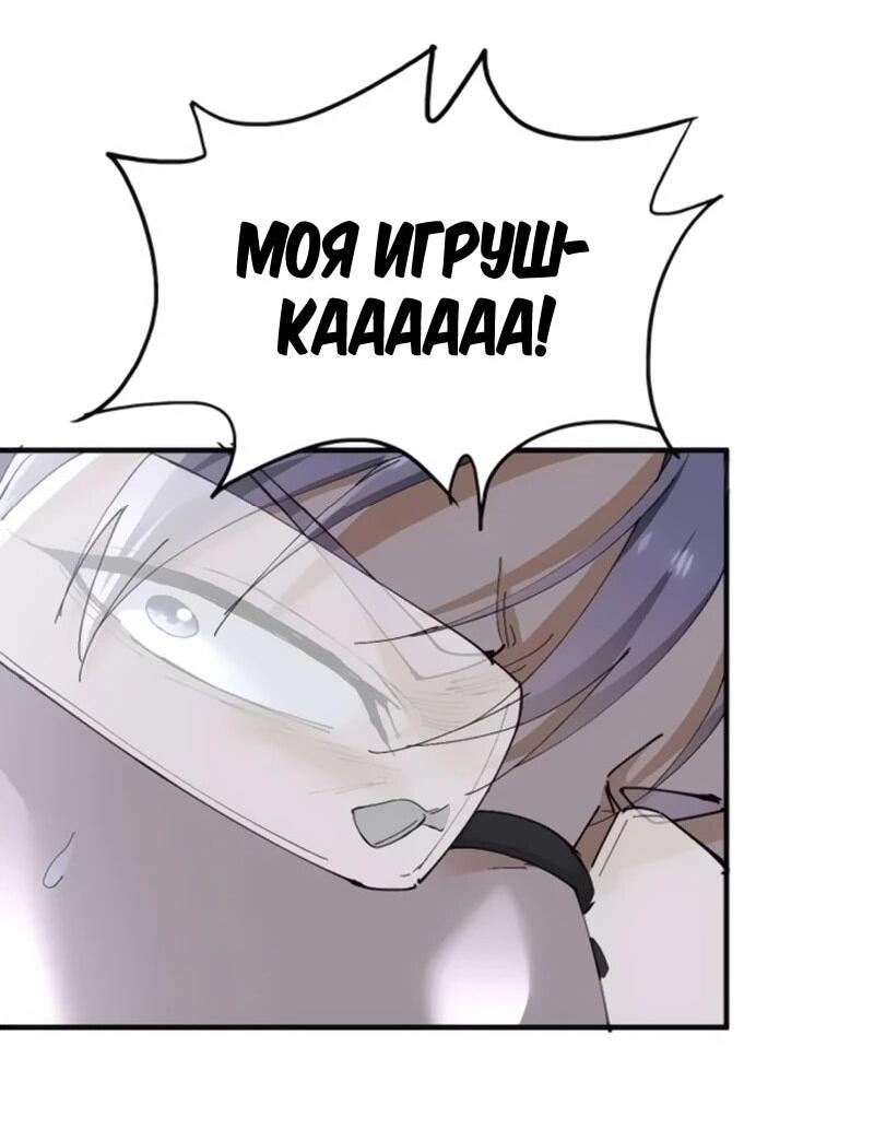 Манга Невестки, я больше не безумен! - Глава 22 Страница 37