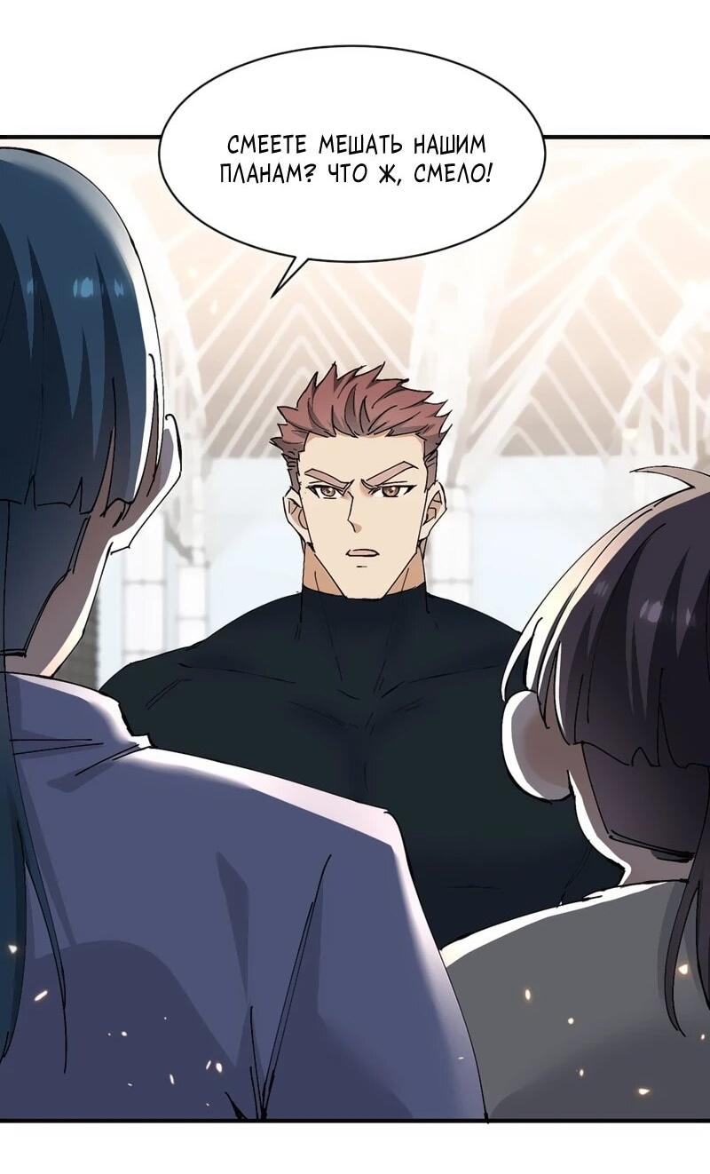 Манга Невестки, я больше не безумен! - Глава 22 Страница 5