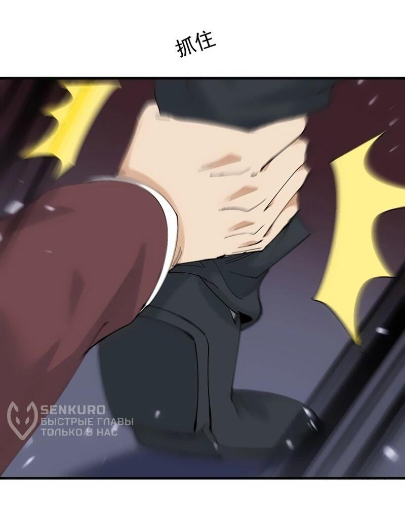 Манга Невестки, я больше не безумен! - Глава 22 Страница 41