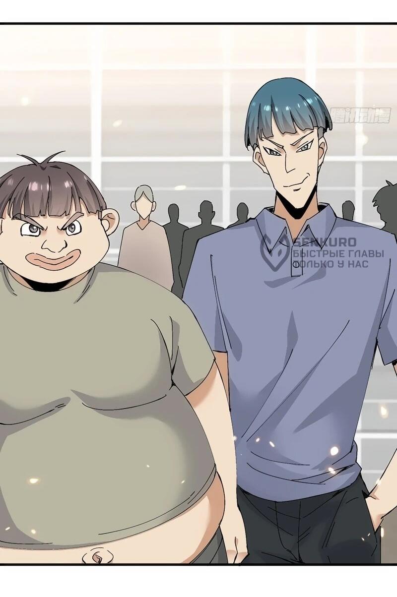 Манга Невестки, я больше не безумен! - Глава 22 Страница 6