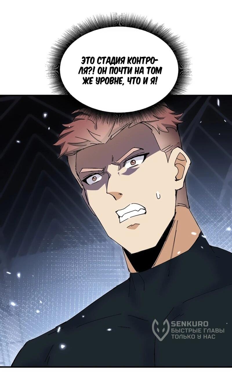 Манга Невестки, я больше не безумен! - Глава 22 Страница 10