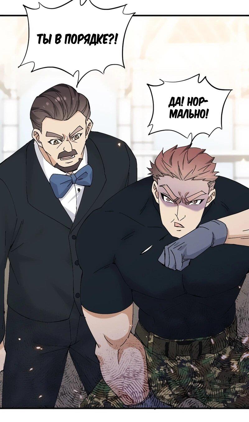 Манга Невестки, я больше не безумен! - Глава 22 Страница 13