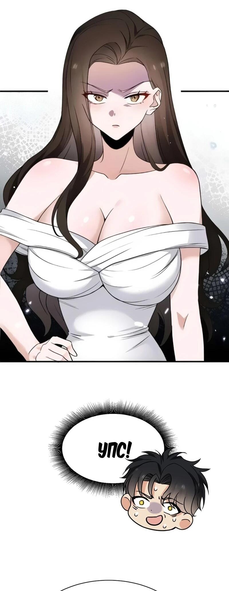 Манга Невестки, я больше не безумен! - Глава 21 Страница 12