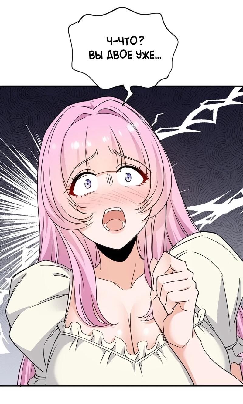 Манга Невестки, я больше не безумен! - Глава 21 Страница 9