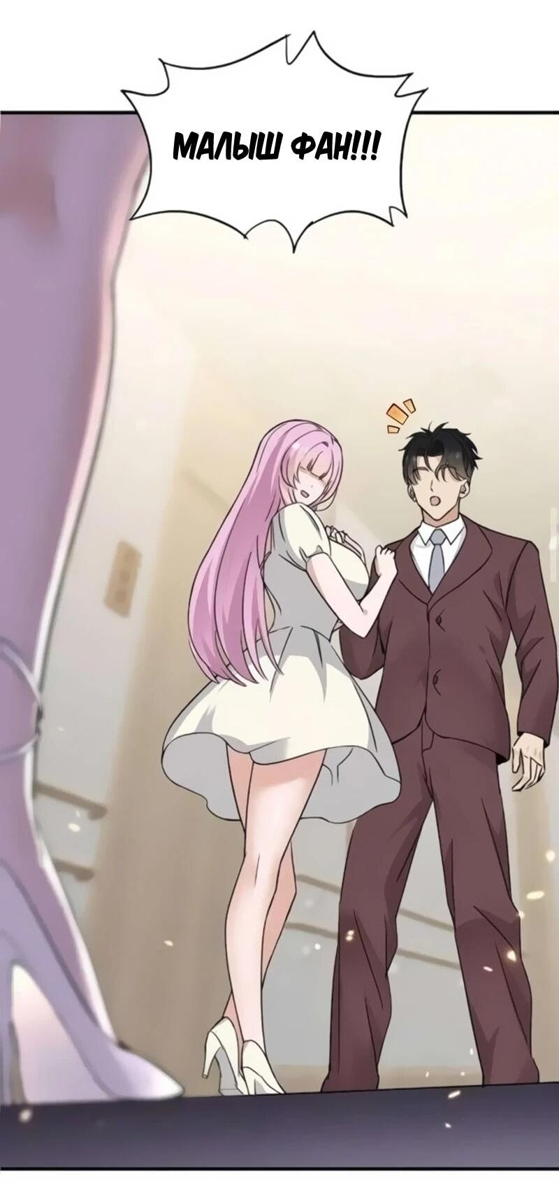 Манга Невестки, я больше не безумен! - Глава 21 Страница 11