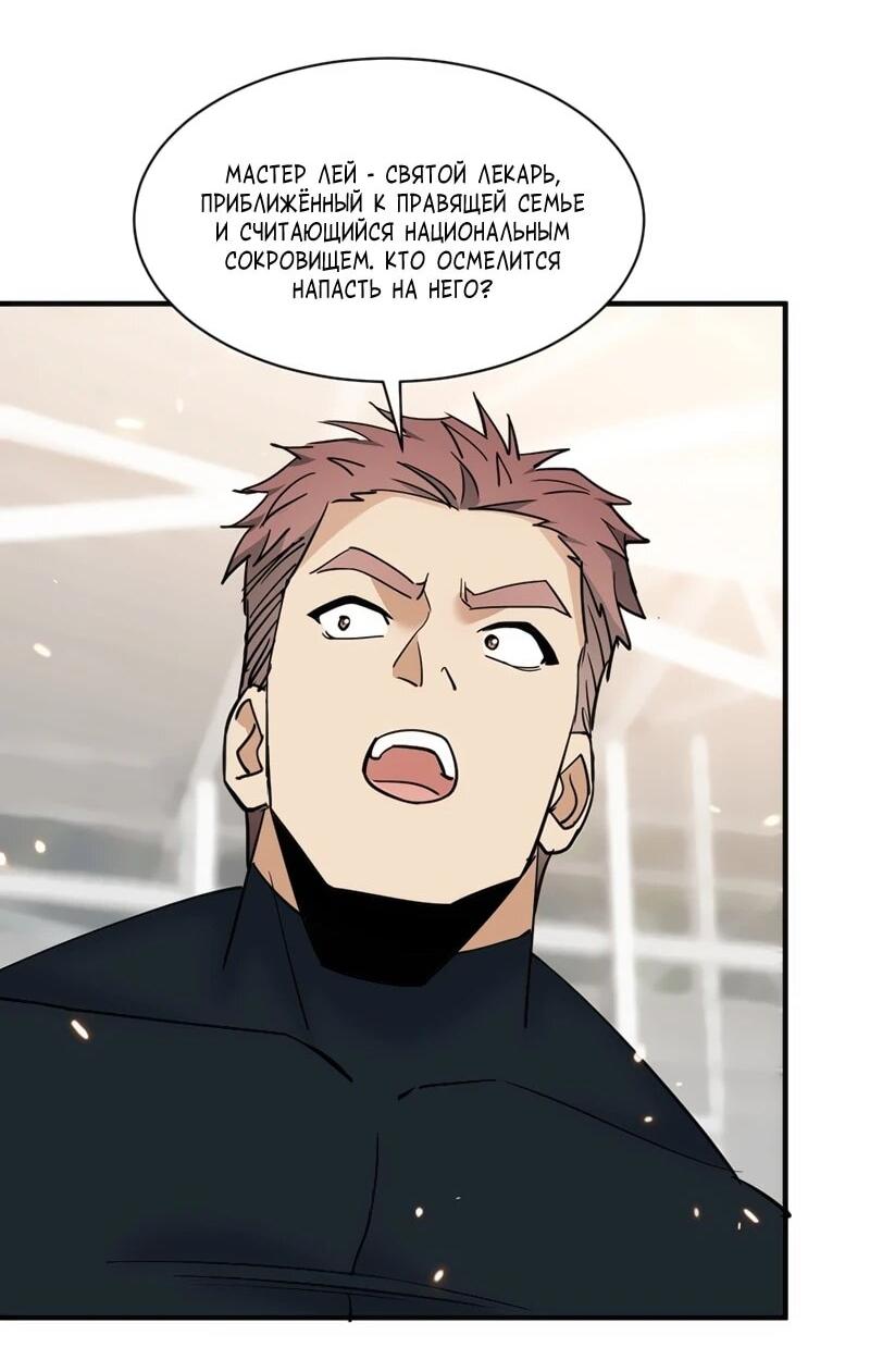 Манга Невестки, я больше не безумен! - Глава 21 Страница 22